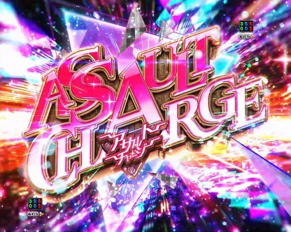 eソードアート・オンライン オルタナティブ ガンゲイル・オンライン ASSAULT CHARGE