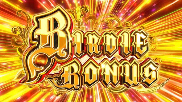 スマスロ BIRDIE WING-Golf Girls&rsquo; Story- バーディーボーナス