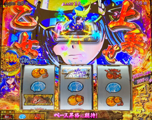 L戦国乙女5 業火を穿つ宿焔の双刃 出陣チャンス/出陣BONUSについて