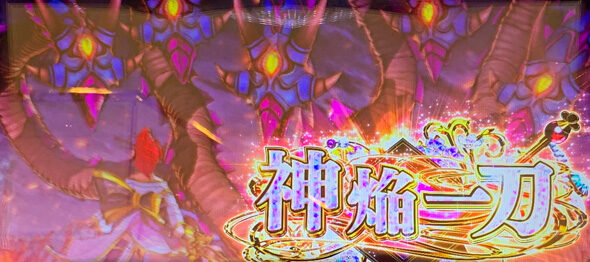 L戦国乙女5 業火を穿つ宿焔の双刃 強カワRUSH(AT)について
