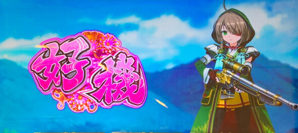 L戦国乙女5 業火を穿つ宿焔の双刃 通常時のゲーム性