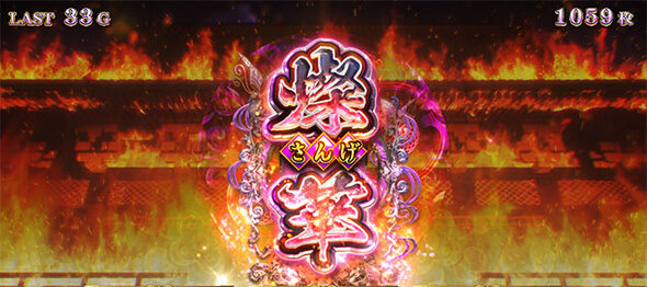 L戦国乙女5 業火を穿つ宿焔の双刃 戦火