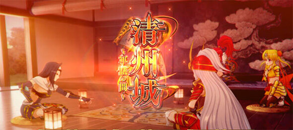 L戦国乙女5 業火を穿つ宿焔の双刃 駿河