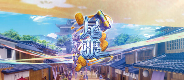 L戦国乙女5 業火を穿つ宿焔の双刃 示唆内容