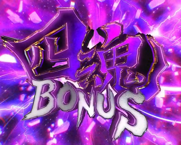 P 犬夜叉3.0 大入り 甘SPEC 四魂BONUS
