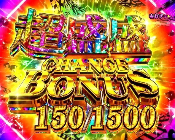 e 化物語 鬼99ver. 右打ち中の大当り演出