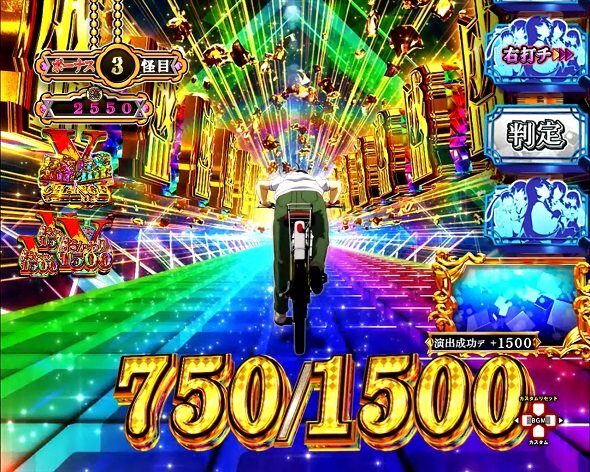 e 化物語 鬼99ver. 盛盛CHANCE