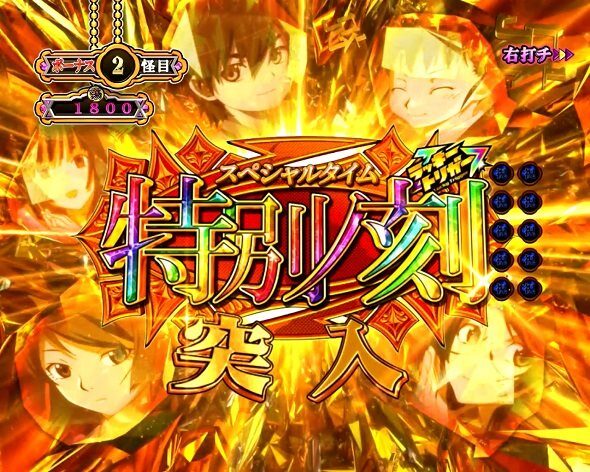 e 化物語 鬼99ver. 特別ノ刻
