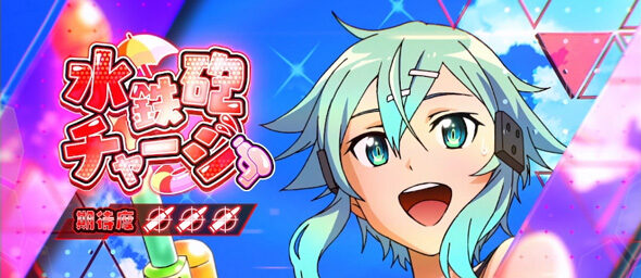 スロット ソードアート・オンラインII 継続G数:3G