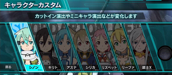 スロット ソードアート・オンラインII 特徴