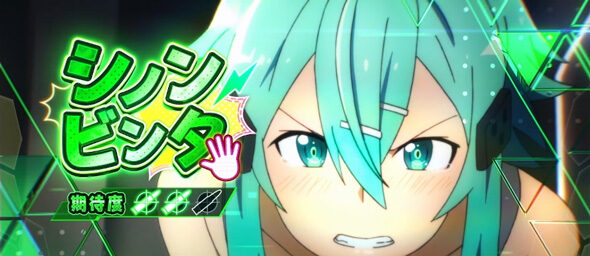 スロット ソードアート・オンラインII 継続G数:2G