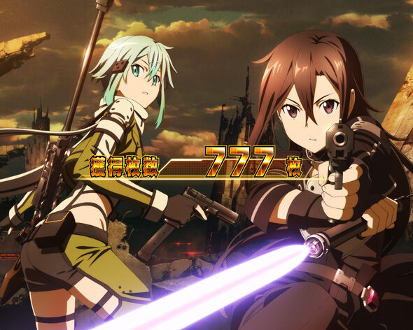 スロット ソードアート・オンラインII 示唆内容