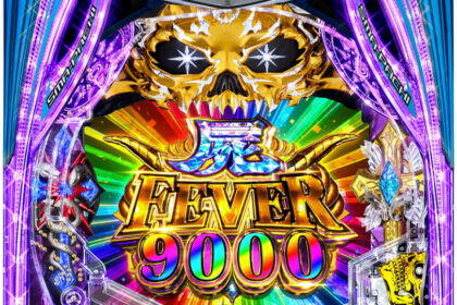 e Fever 屍體如山的死亡遊戲 魂神9000