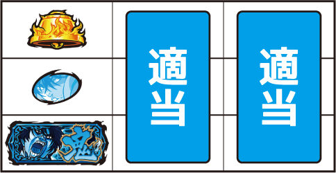 Lバキ 強くなりたくば喰らえ！！！ ▼左リール下段にBAR停止時