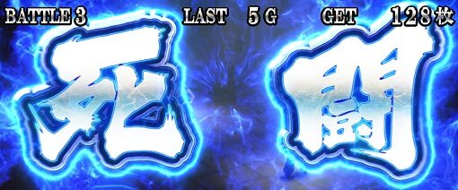 Lバキ 強くなりたくば喰らえ！！！ 示唆内容