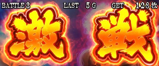 Lバキ 強くなりたくば喰らえ！！！ 高確以上の期待度アップ