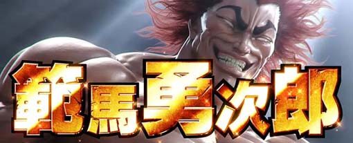 Lバキ 強くなりたくば喰らえ！！！ 期待度アップ