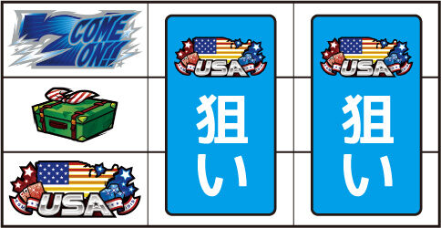 HEY！エリートサラリーマン鏡 ▼左リール下段にUSA図柄停止時