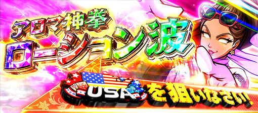 HEY！エリートサラリーマン鏡 USAを狙え