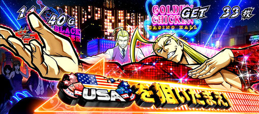 HEY！エリートサラリーマン鏡 7揃い期待度75％
