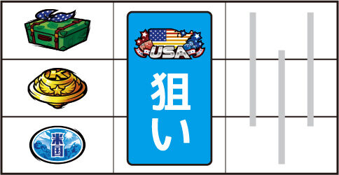 HEY！エリートサラリーマン鏡 左リール上段にトランク停止時