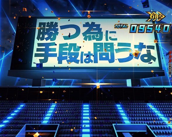 eフィーバーブルーロック Light ver. エゴストラタイム