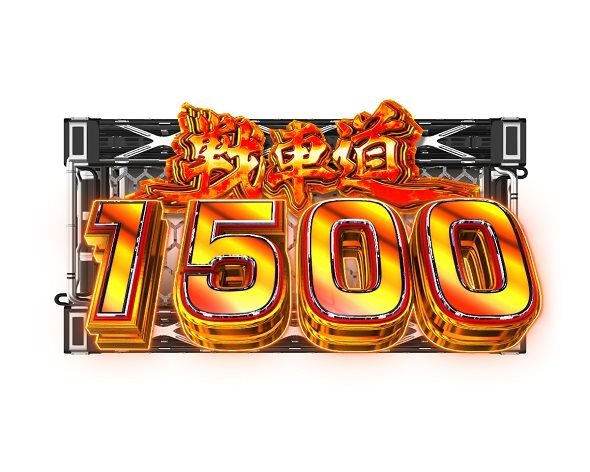 eガールズ＆パンツァー 最終章 159ver. 戦車道1500