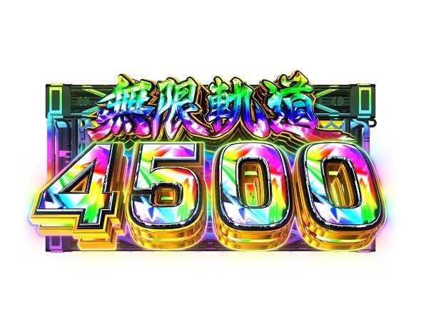 eガールズ＆パンツァー 最終章 159ver. 無限軌道4500