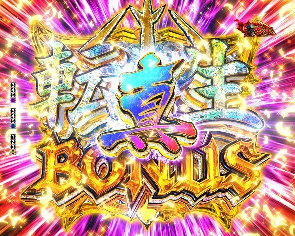 デカスタeベルセルク無双第2章 10連撃Ver. 真転生BONUS
