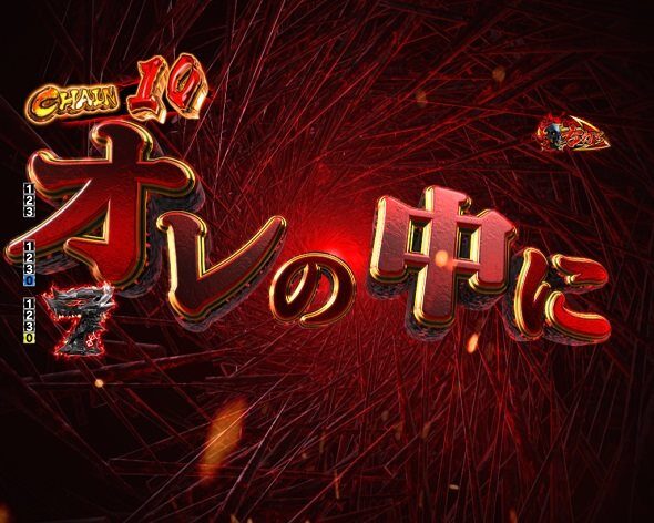 デカスタeベルセルク無双第2章 10連撃Ver.（スマパチ/パチンコ）｜解析