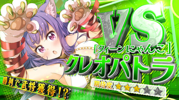 戦国コレクション6 【時幻城ミッション】