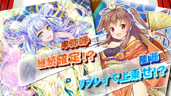 戦国コレクション6 時幻城RUSH(AT)について