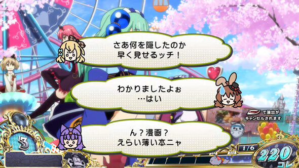 戦国コレクション6 にゃんだふるモード示唆