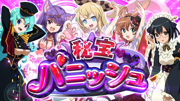 戦国コレクション6 時幻城RUSH(AT)について