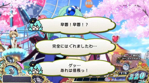 戦国コレクション6 当該周期の規定コレ数が222以下濃厚