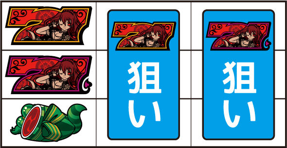 戦国コレクション6 ▼左リール上～中段に赤7停止時