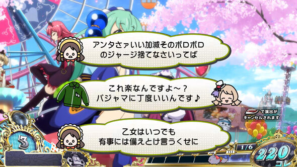 戦国コレクション6 当該周期の規定コレ数が666否定