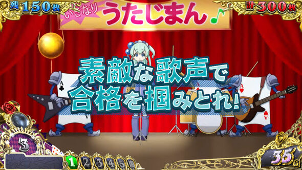 戦国コレクション6 時幻城RUSH(AT)について