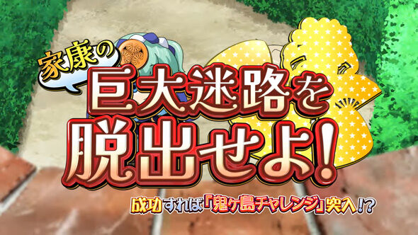 戦国コレクション6 通常時のゲーム性