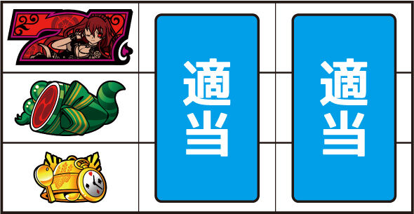 戦国コレクション6 ▼左リール上段に赤7停止時