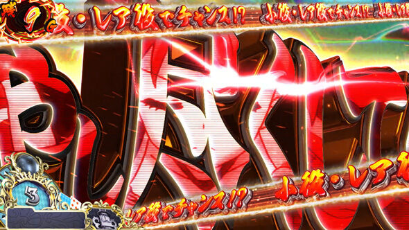戦国コレクション6 【天魔覚醒チャレンジ中】