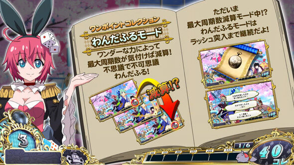 戦国コレクション6 ぴょんだふるモード滞在濃厚