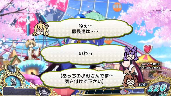 戦国コレクション6 ぴょんだふるモード示唆