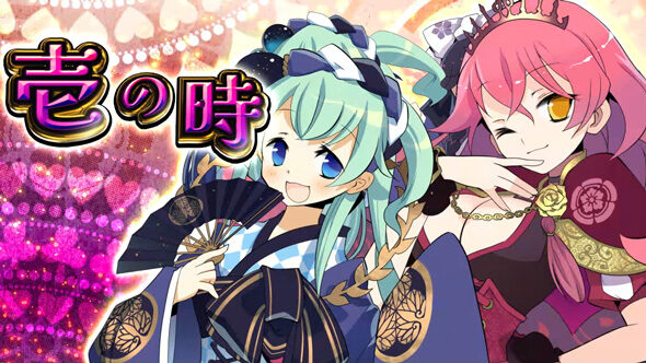 戦国コレクション6 偶数シナリオ濃厚