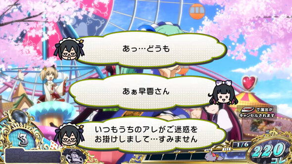 戦国コレクション6 継続シナリオ7以上濃厚