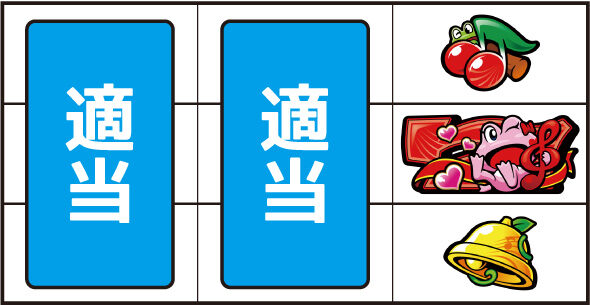 スマスロケロット5BT ▼右リール中段に赤7停止時