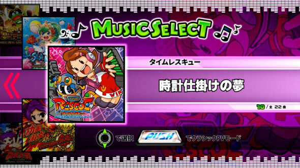 スマスロケロット5BT 楽曲選択について