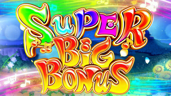 スマスロケロット5BT SUPER BIG BONUS