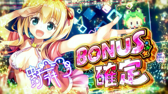 スマスロケロット5BT BIG以上濃厚+高設定示唆