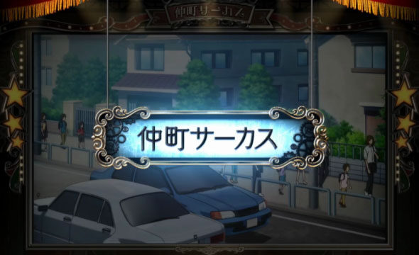Lパチスロ からくりサーカス2 示唆内容